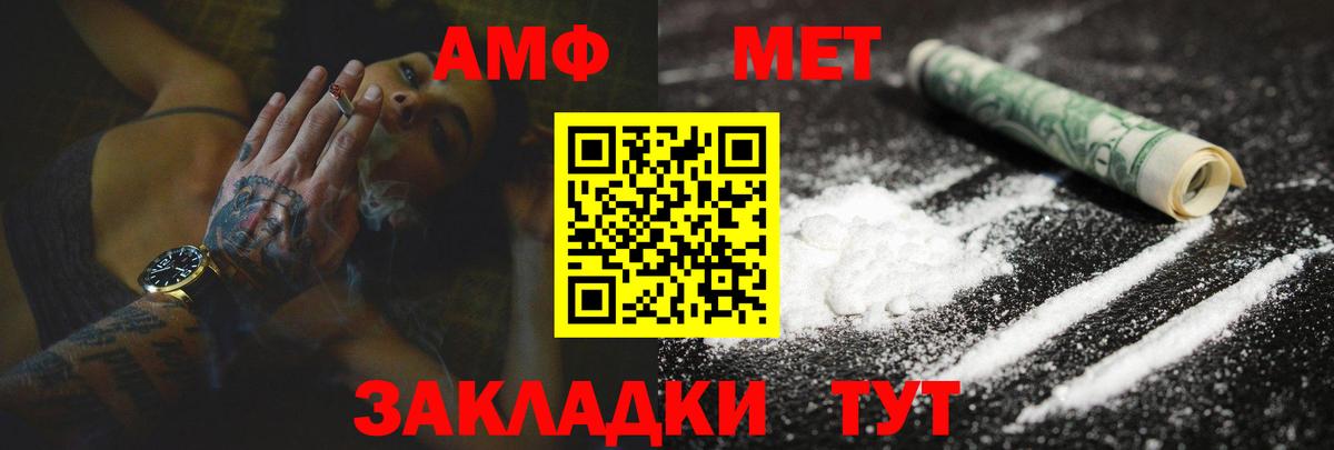 Амфетамин Premium Вязники