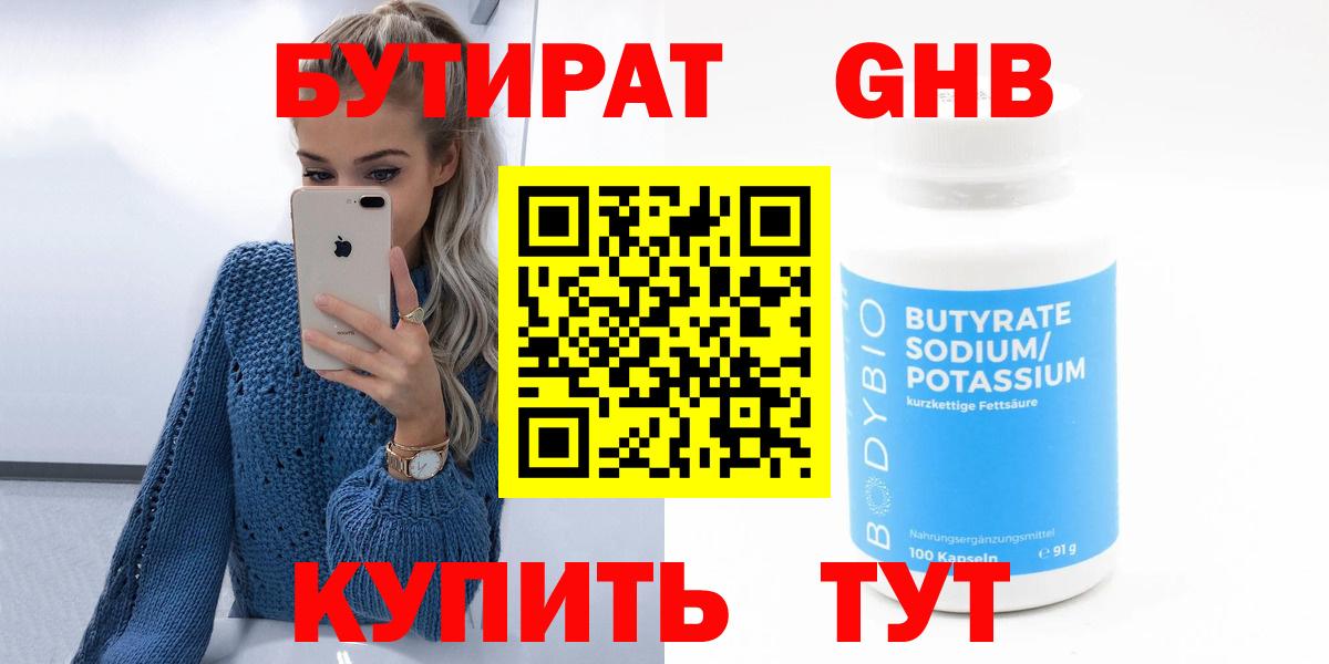 Вязники  Бутират BDO 33%  Бутират  Вход с VPN 