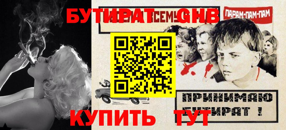Бутират оксана Вязники