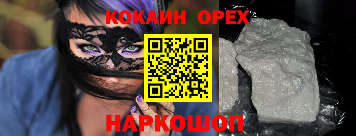 Кокаин VHQ Вязники