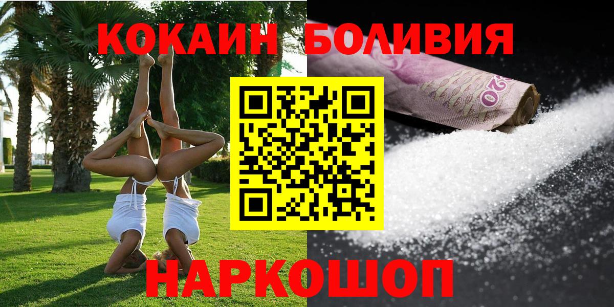 Кокаин Колумбийский  Вход с VPN  Вязники  COCAIN VHQ 