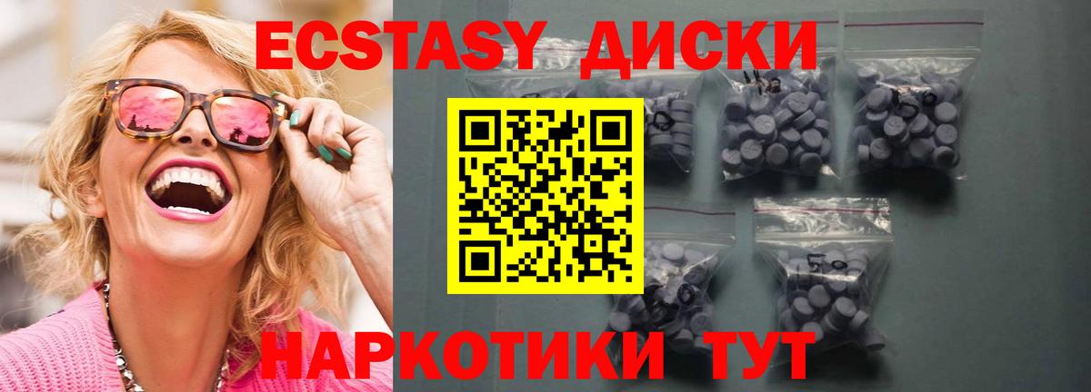 Ecstasy 300 mg Вязники