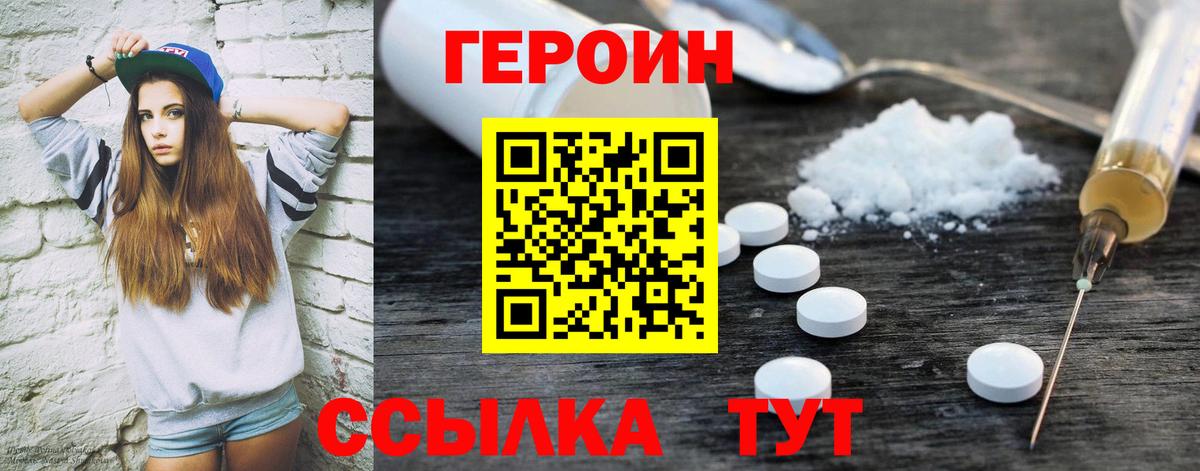 Героин VHQ  ГЕРОИН  Вязники  Вход с VPN 