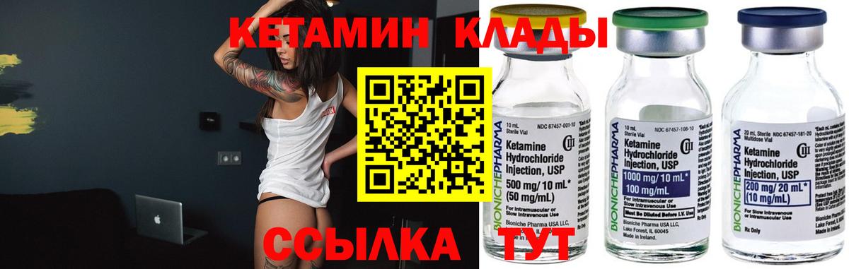 Вязники  Кетамин VHQ  Вход с VPN  КЕТАМИН ketamine 