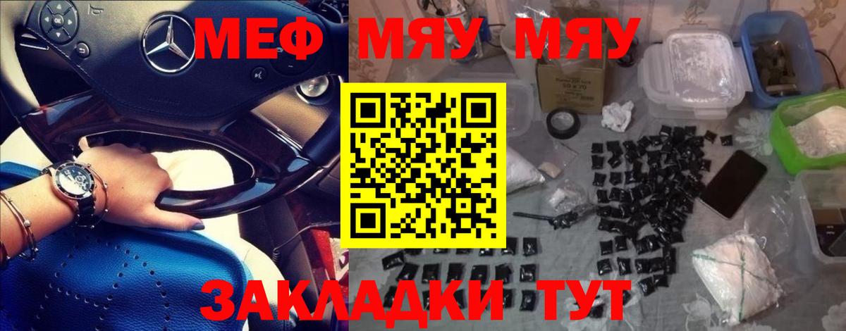МЕФ кристаллы Вязники