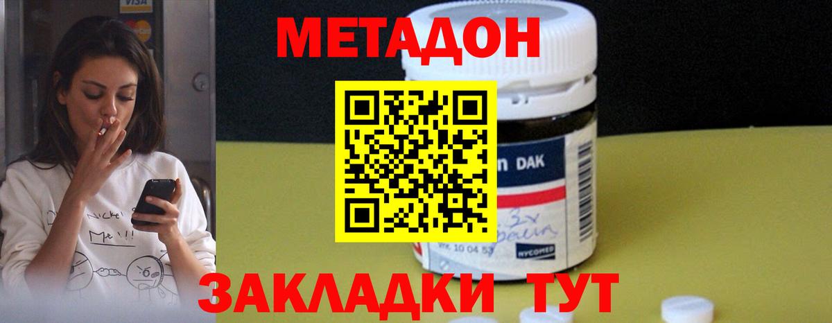 Метадон кристалл  Метадон белоснежный  мега маркетплейс  Вязники  Вход с VPN 