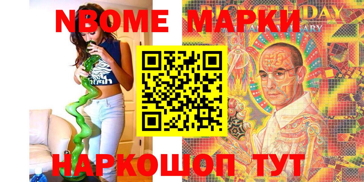 Марки 25I-NBOMe 1,8мг Вязники