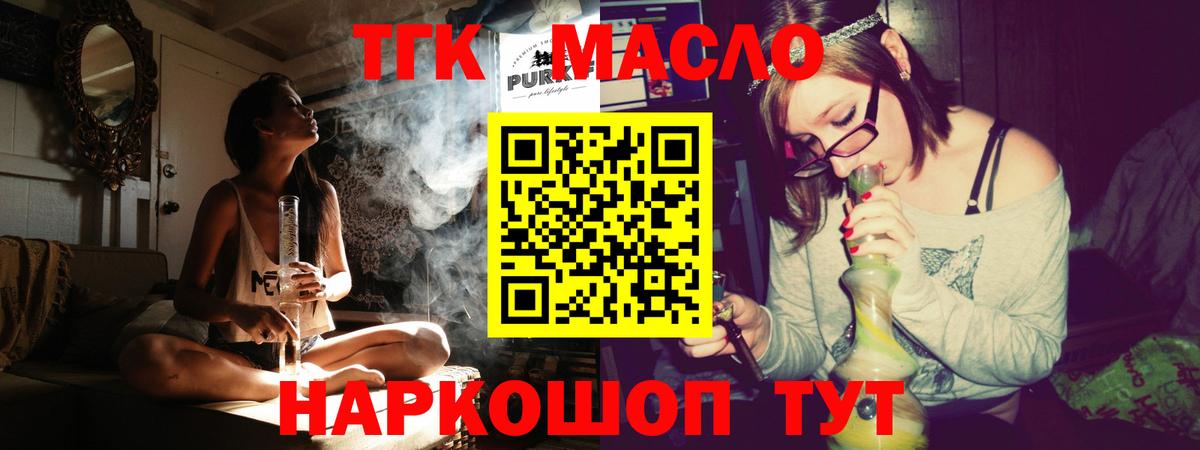 Дистиллят ТГК гашишное масло  Вход с VPN  ТГК вейп  Вязники 
