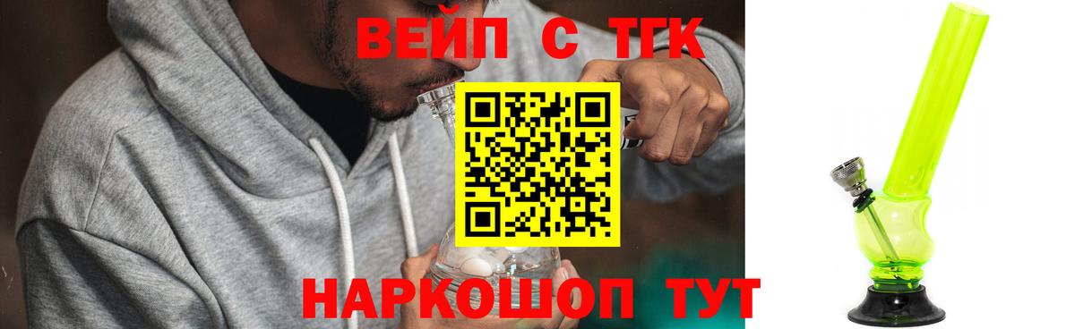 Дистиллят ТГК THC oil Вязники